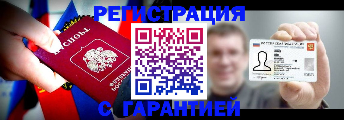 прописка для кредита в Усть-Катаве