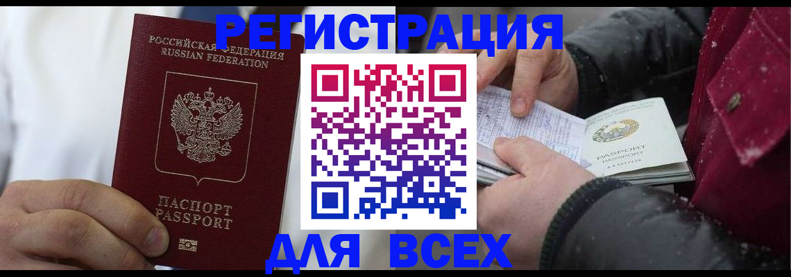 прописка для школы в Усть-Катаве