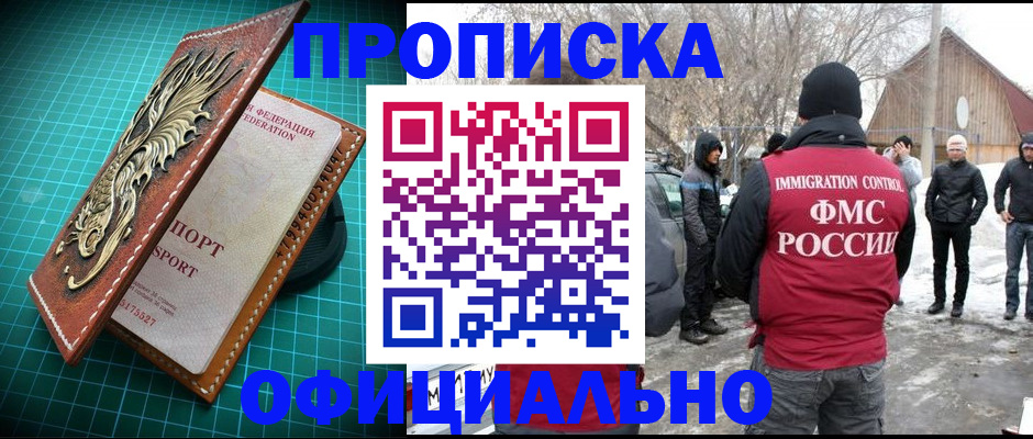 временная регистрация адрес в Усть-Катаве